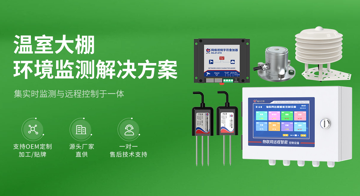 33e07561d550d7d4251054e03cc1949b.jpg 溫室大棚解決方案_01.jpg