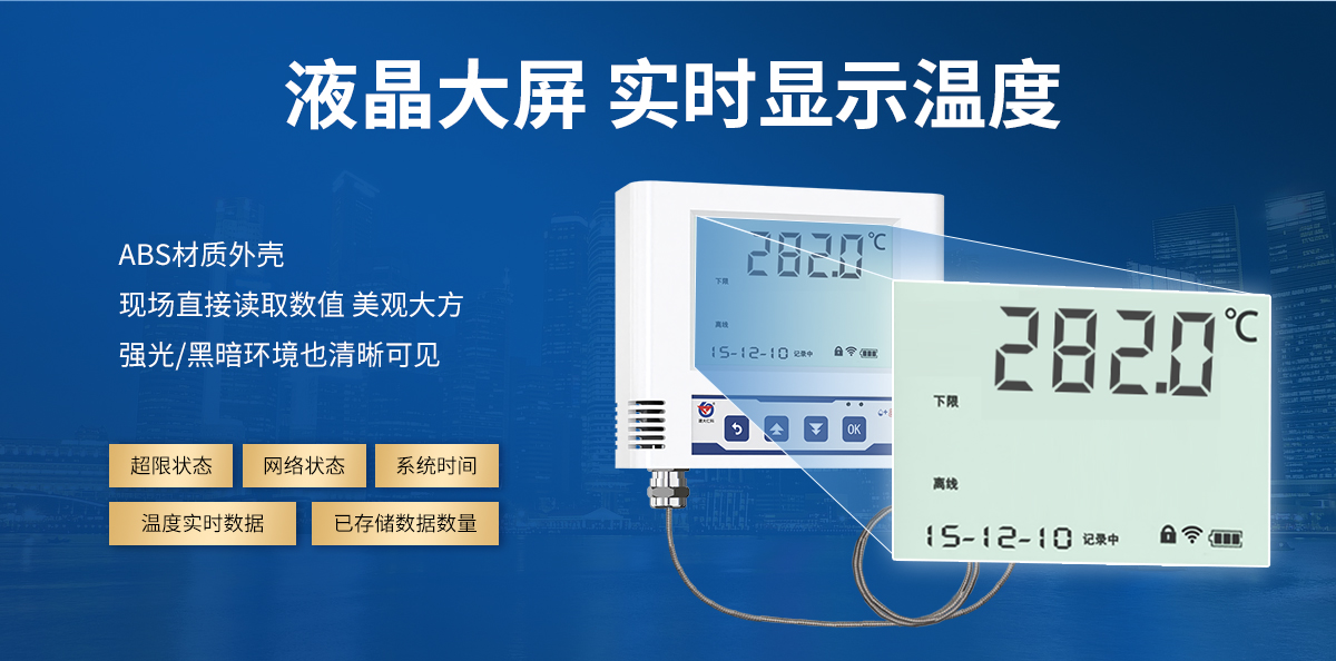 bfa7820b2267ffe99899475f91e75135.jpg WIFI型超高低溫變送器_04.jpg