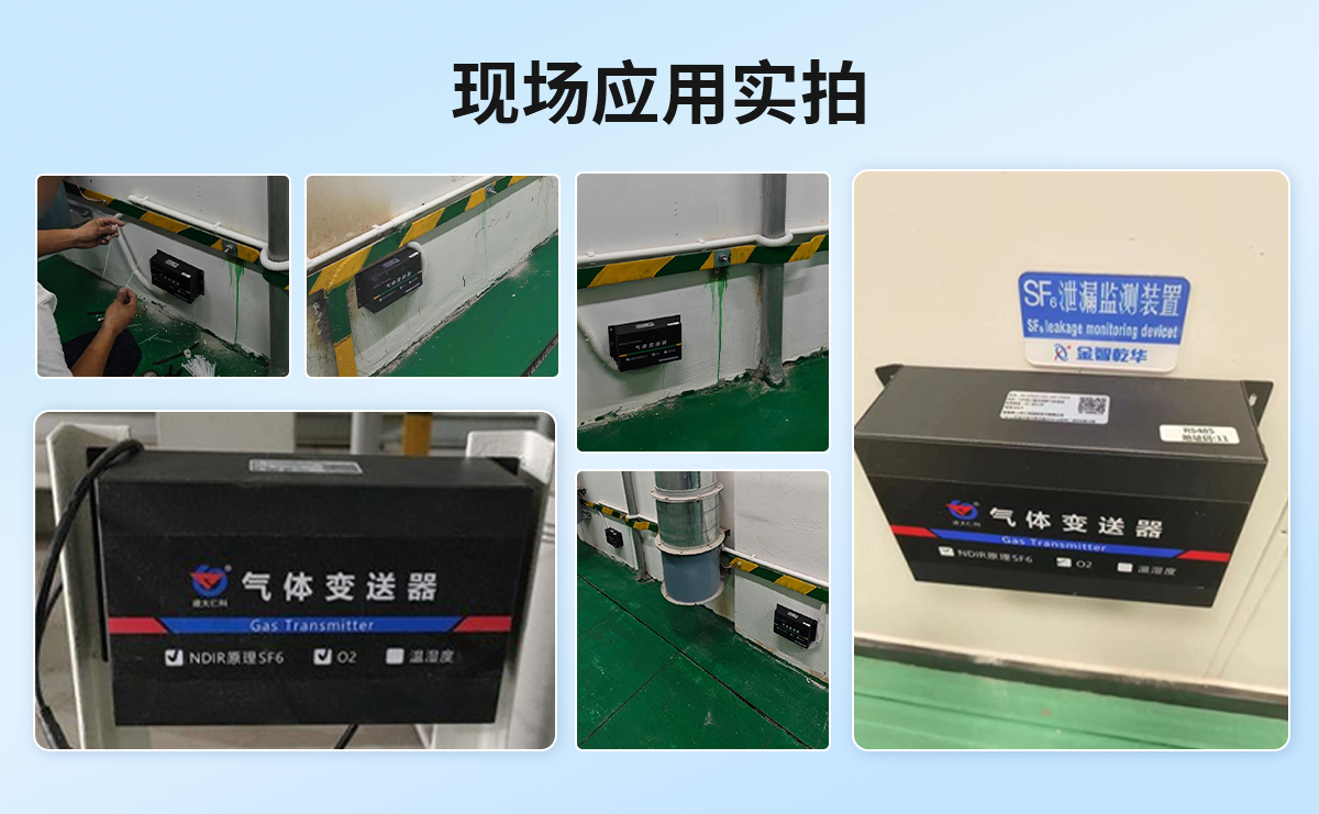 03822720f5592d45b460ce8f784944cf.jpg 六氟化硫氧氣溫濕度變送器_06.jpg