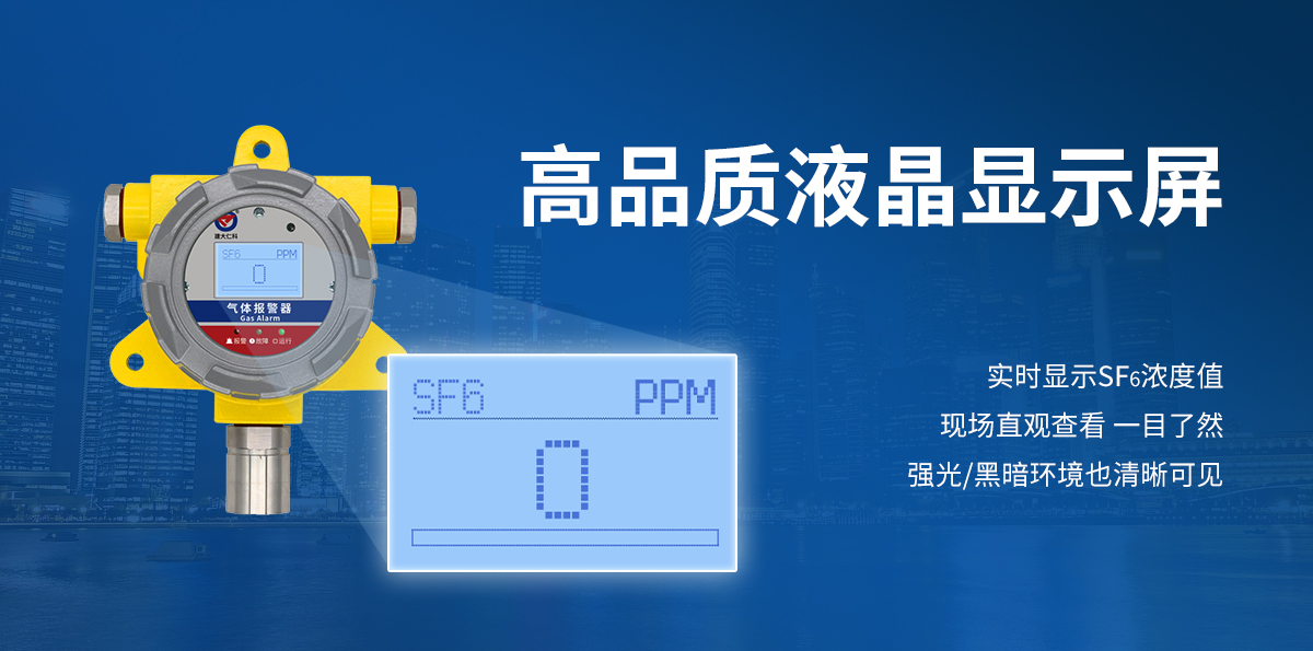 10f4b8afeb22d7b4c2540a5906eef29d.jpg 六氟化硫氣體變送器(防爆殼)_04.jpg