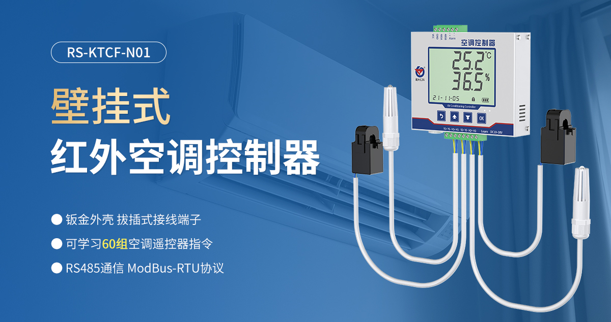 2f9d89cc84f3c09266802e64f8c90dff.jpg 壁掛式紅外空調控制器_01.jpg