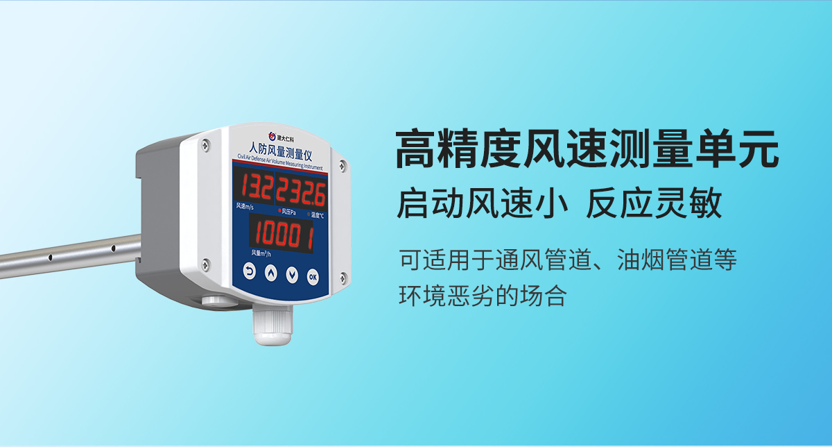 33e682b2f7de170d38393d213216714d.jpg 人防風量測量儀_02.jpg