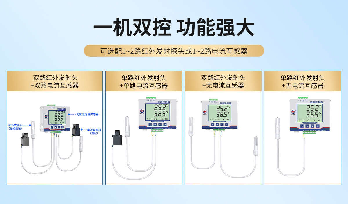 407ae48286350eef7d94aa986c9ab089.jpg 壁掛式紅外空調控制器_02.jpg