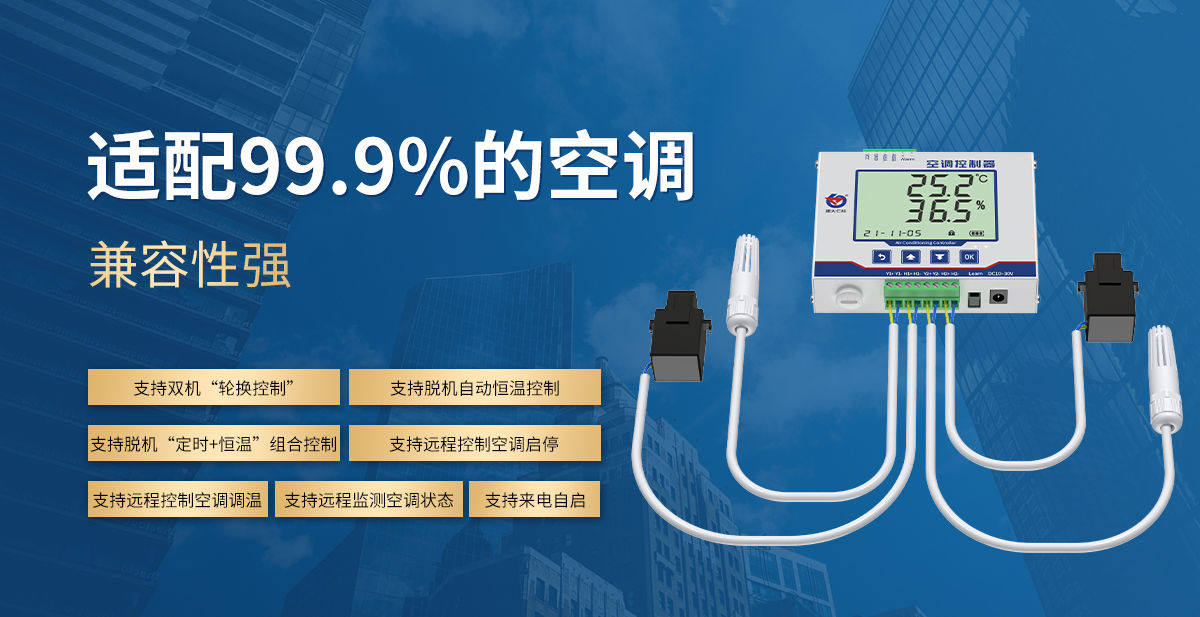 4d94fe1f70c28104983ef98ee567a944.jpg 壁掛式紅外空調控制器_03.jpg