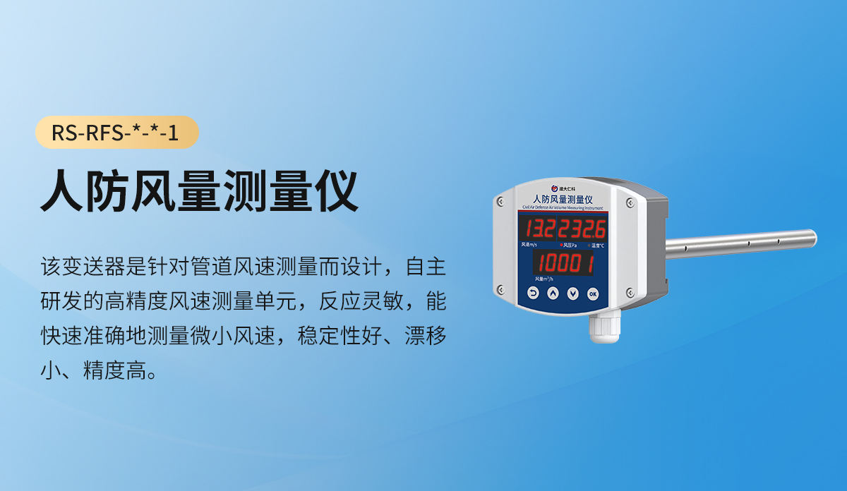 72ed1cd1141a4044302fd7ce144f89a5.jpg 人防風量測量儀_01.jpg