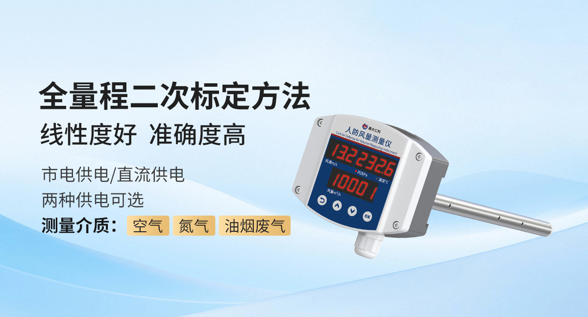 8b91b3bf9c0b464000ae0db9ca92f736.jpg 人防風量測量儀_03.jpg