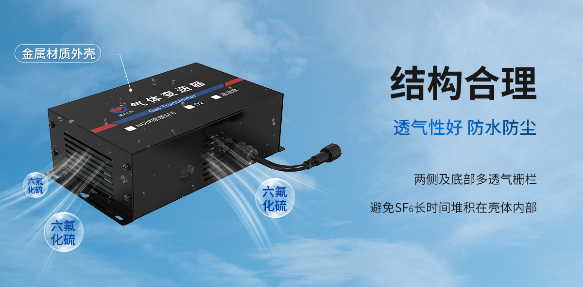 ce0f3d015f28d5c0bf5846bd52163071.jpg 六氟化硫氧氣溫濕度變送器_04.jpg