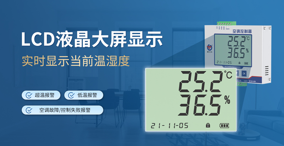 e05937700dfe904593b9e3880d8662c3.jpg 壁掛式紅外空調控制器_05.jpg