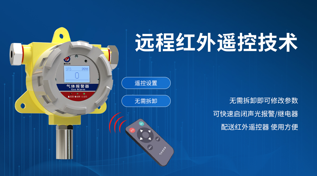 eca709c90843d781a1fa18b5698c35fa.jpg 六氟化硫氣體變送器(防爆殼)_06.jpg