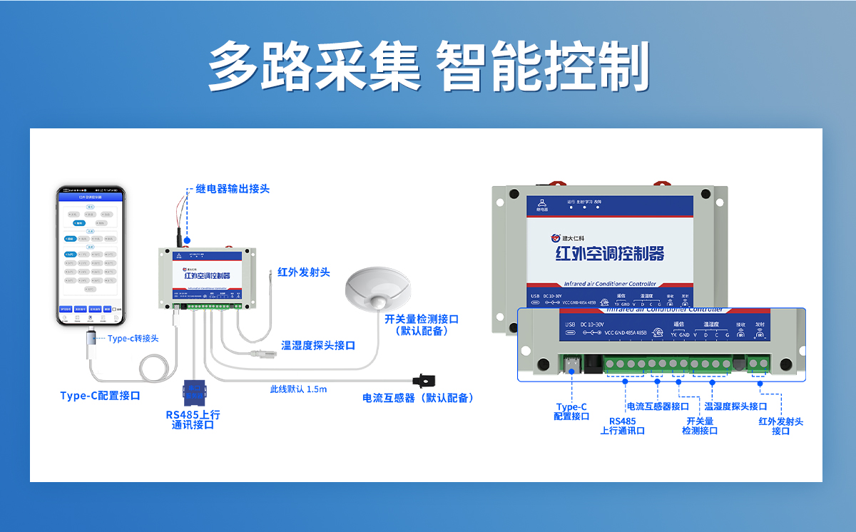 2a7eb1be94bfd8c1138ed53c01583c29.jpg 學習型紅外空調控制器(卡軌式)_03.jpg