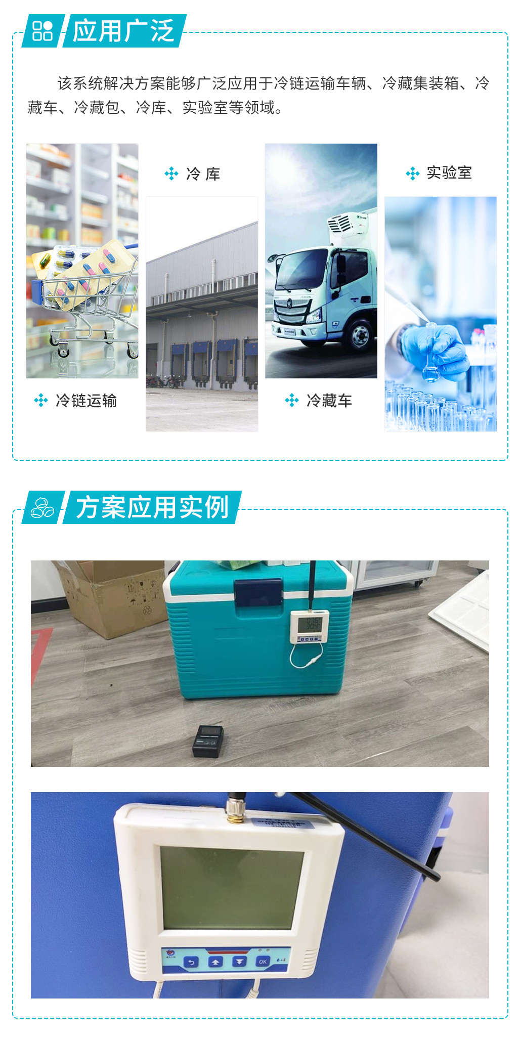 5d8a9601a701aa82b37bdca5898bfd0d.jpg 壁掛式保溫箱_06.jpg