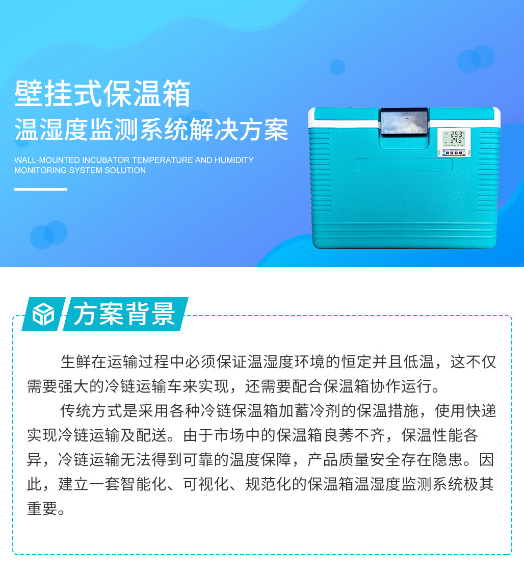 867439bbfead512cabf269a30b8e1a13.jpg 壁掛式保溫箱_01.jpg