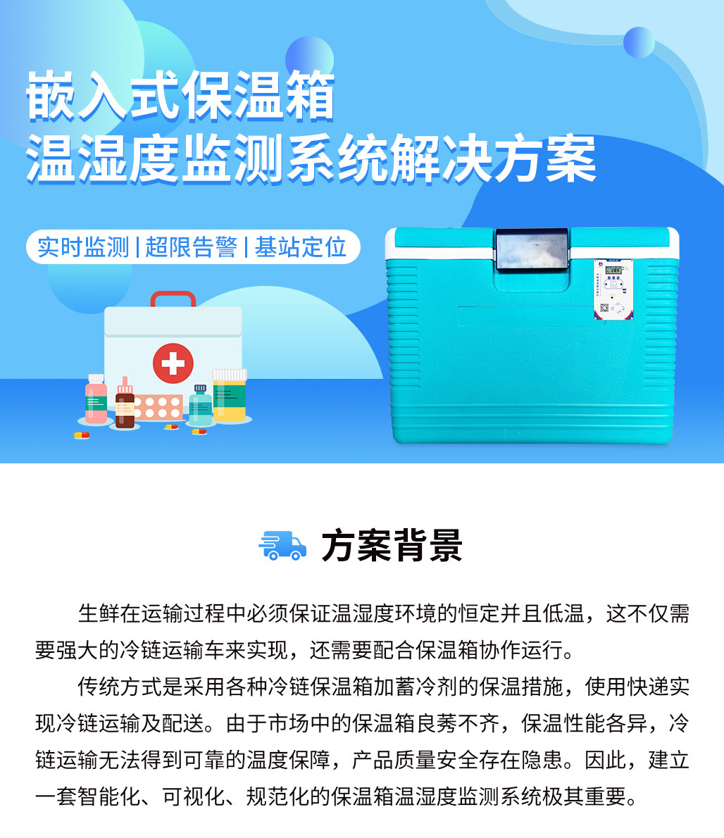 8bd4d3850abbfaf671c45fccb98c6919.jpg 嵌入式保溫箱_01.jpg