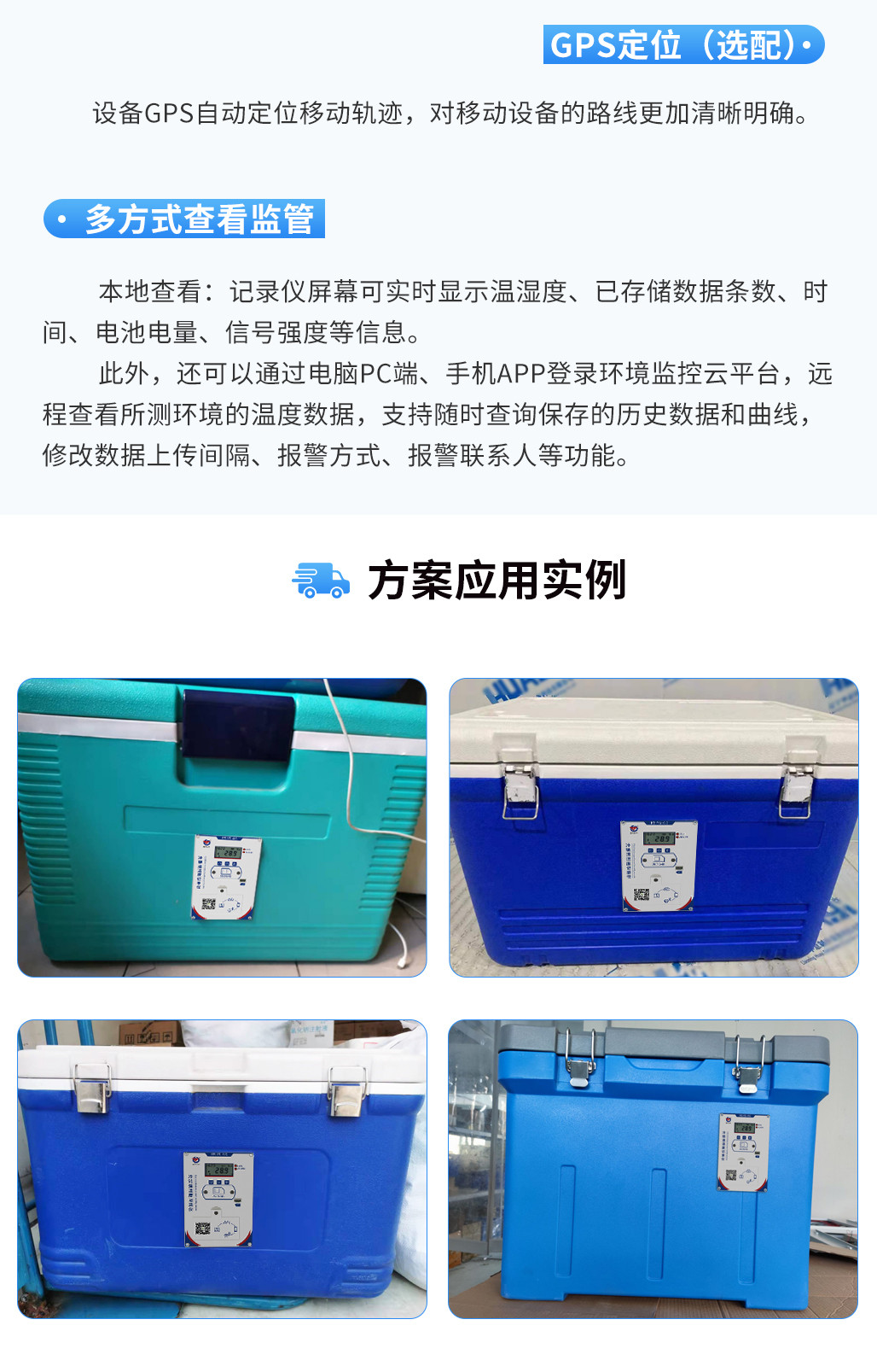 e2725f65692c0eab38d0f456ecf6e4c0.jpg 嵌入式保溫箱_07.jpg