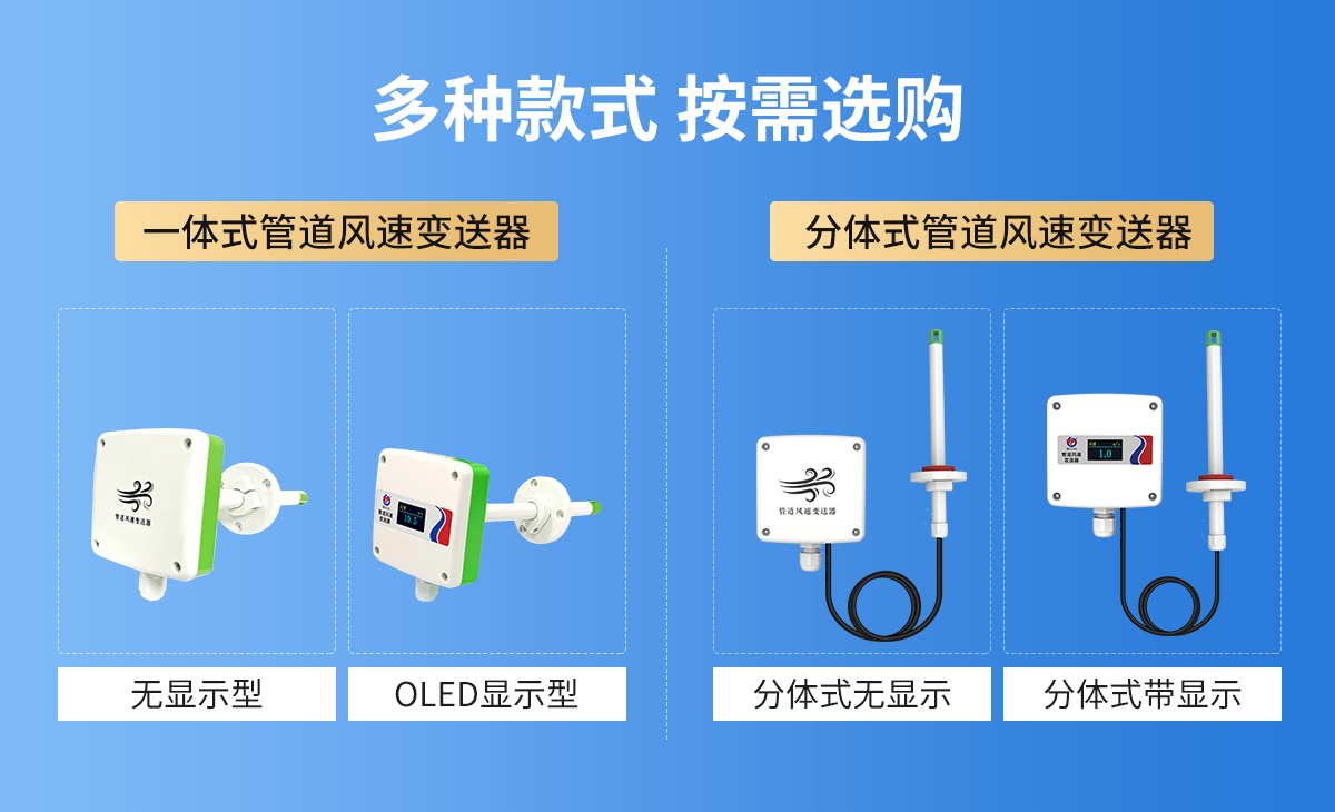 2ccab52448b2322163cc45cdfe197b0b.jpg 管道風(fēng)速變送器_02.jpg