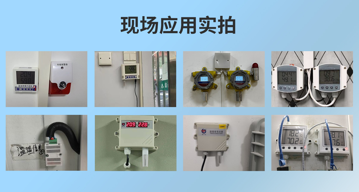 ccf765fddeb92107933fe5c5b5d7ef45.jpg RS485組網(wǎng)型溫濕度監(jiān)測(cè)系統(tǒng)_06.jpg