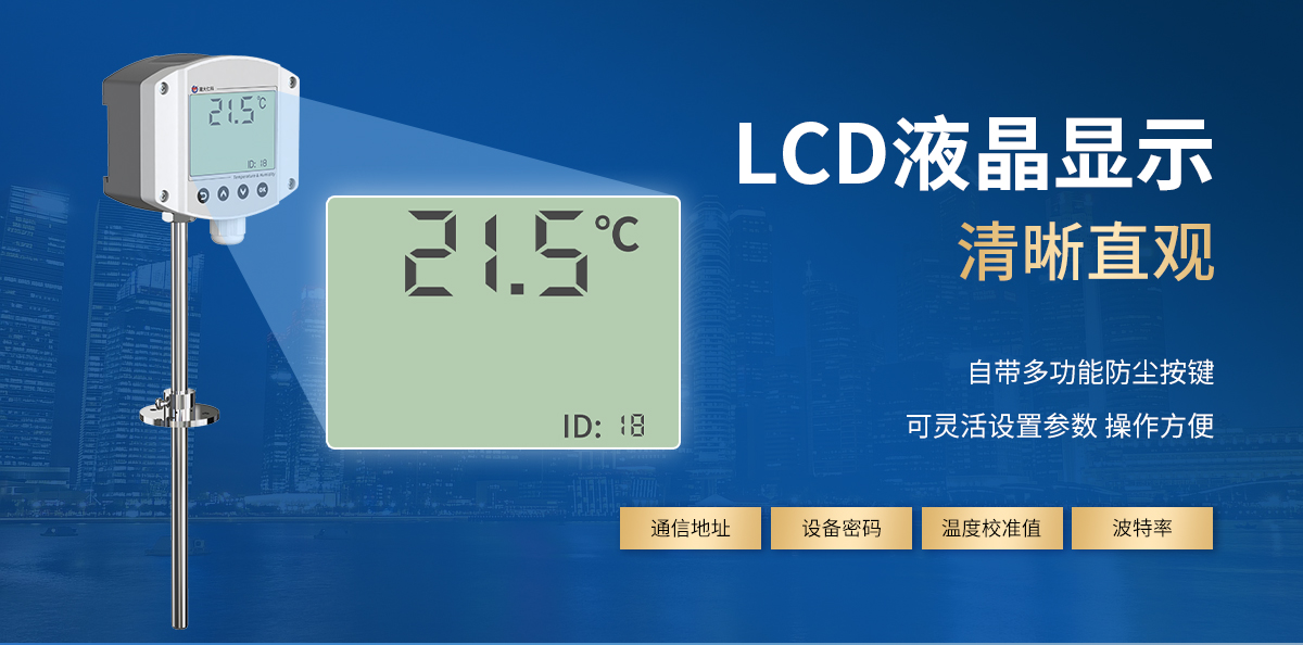 85b880e1a83c5df770874243c5c73d5c.jpg 工業風管式單溫度變送器_04.jpg