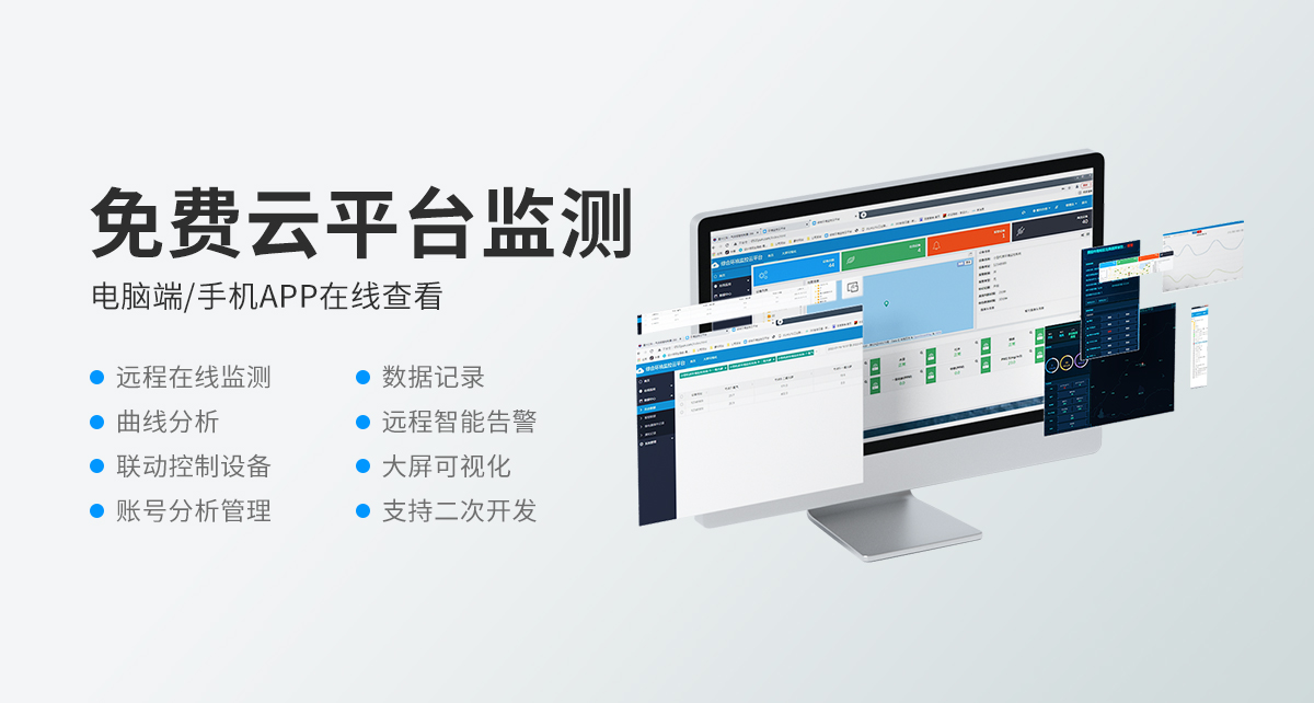 c5b84c4b33083bcd804c7c05f4ecdf11.jpg WiFi無線組網(wǎng)型溫濕度監(jiān)測系統(tǒng)_05.jpg