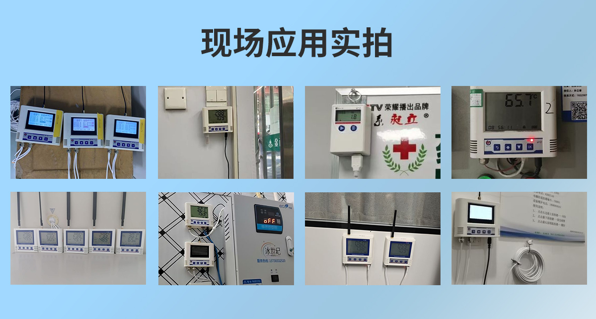 f2438a80680250c1ad44b073dc050288.jpg WiFi無線組網(wǎng)型溫濕度監(jiān)測系統(tǒng)_06.jpg