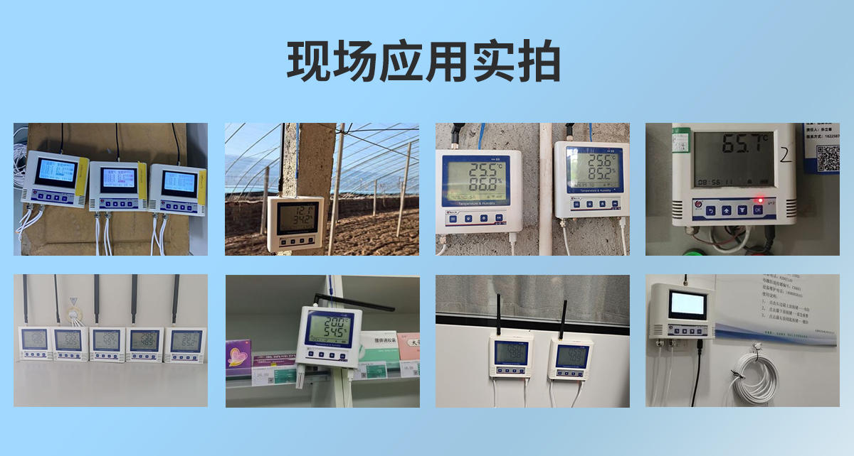 181c03e8d0f3d525edd02df4640951f8.jpg 4G無線組網型溫濕度監測系統_05.jpg