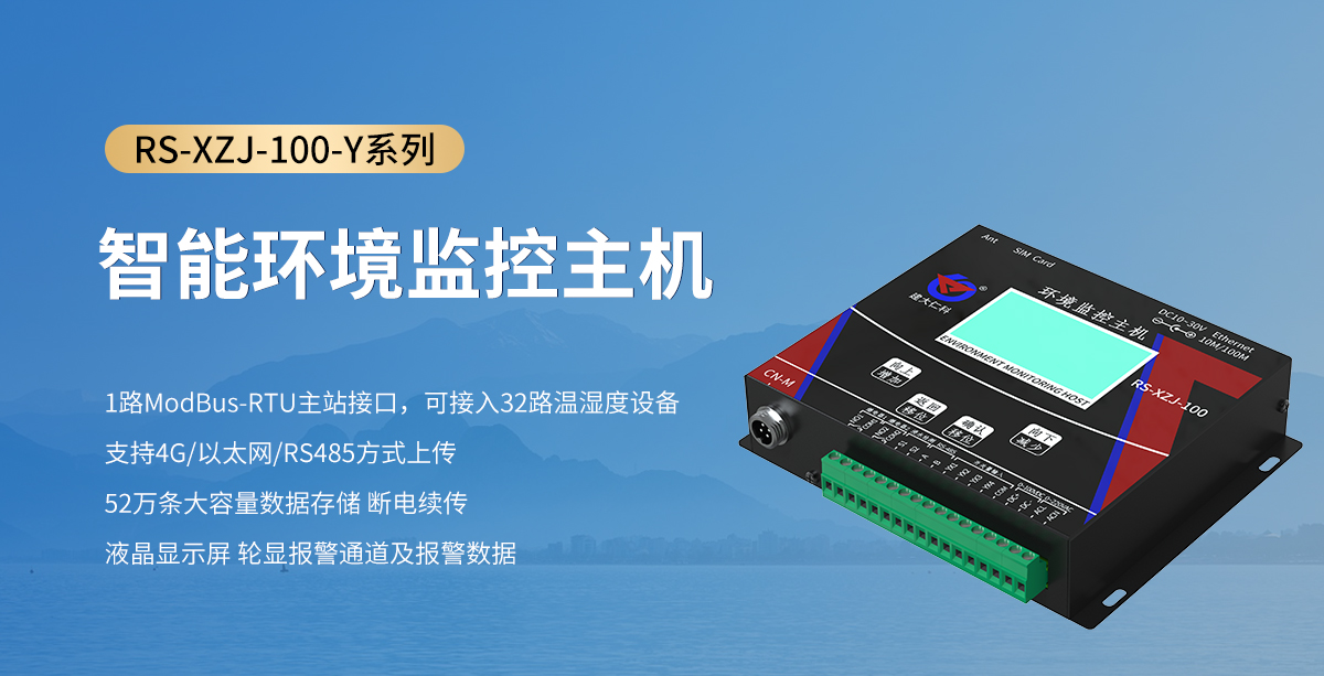 4248f09d23f5167054059f8ed60c997d.jpg 電纜溝溫濕度監測系統_06.jpg