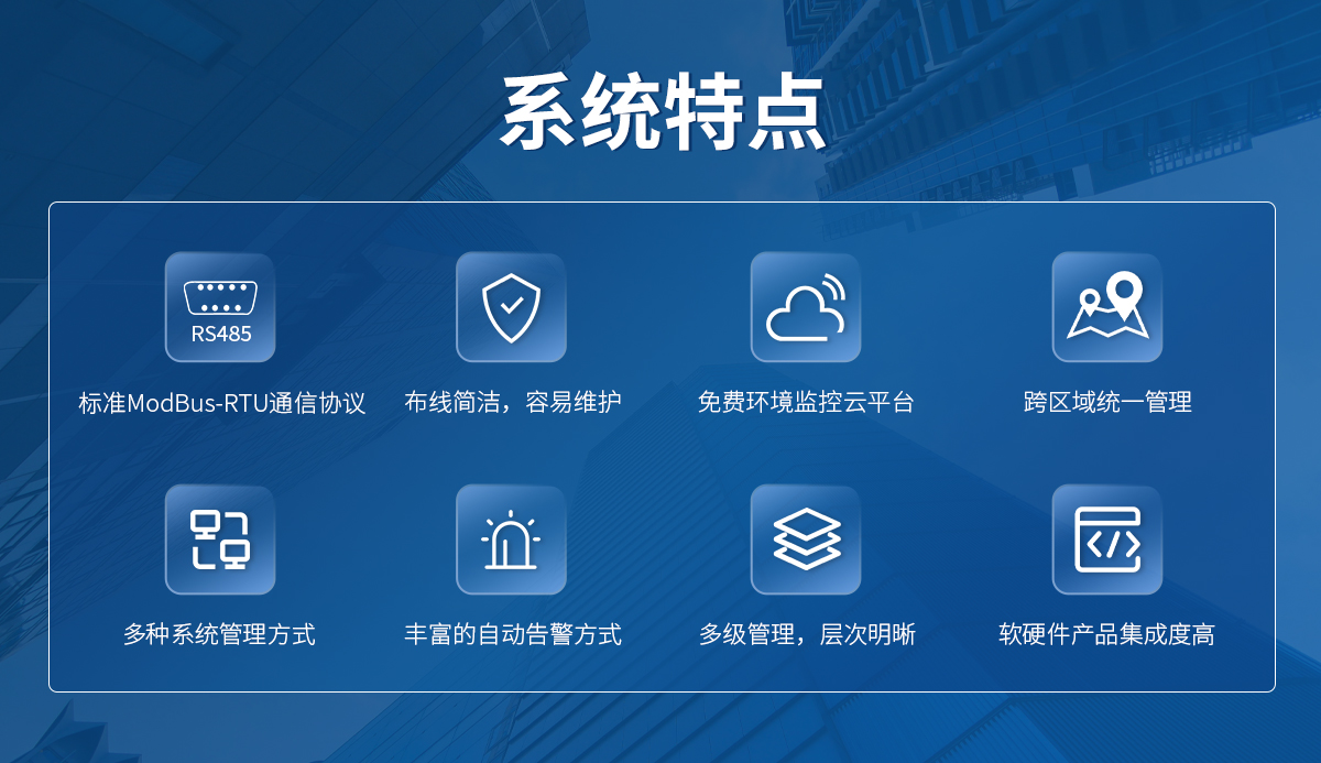 444a989f0c8d9650f23199df9565ac4c.jpg 電纜溝溫濕度監測系統_04.jpg