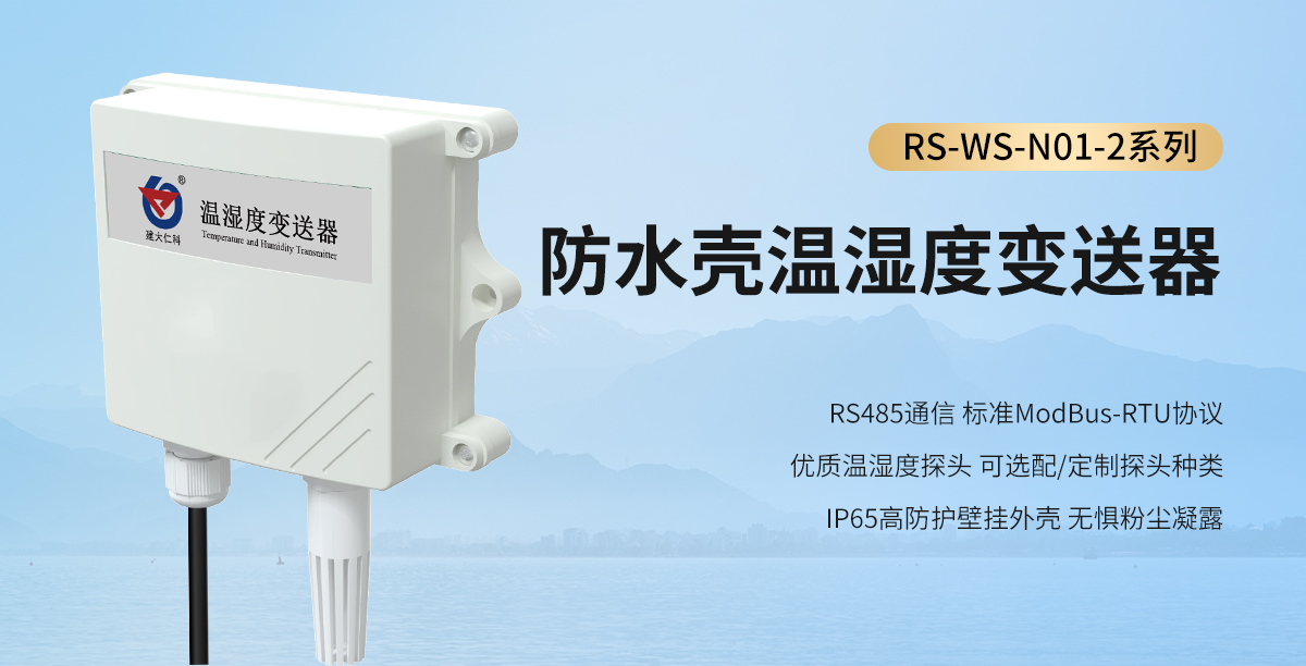 49b27909a7517063daf45c2b96a49ba5.jpg 電纜溝溫濕度監測系統_05.jpg