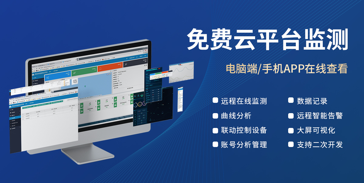 b1c775409d27ed34e5ea0d572dd99d95.jpg 電纜溝溫濕度監測系統_07.jpg