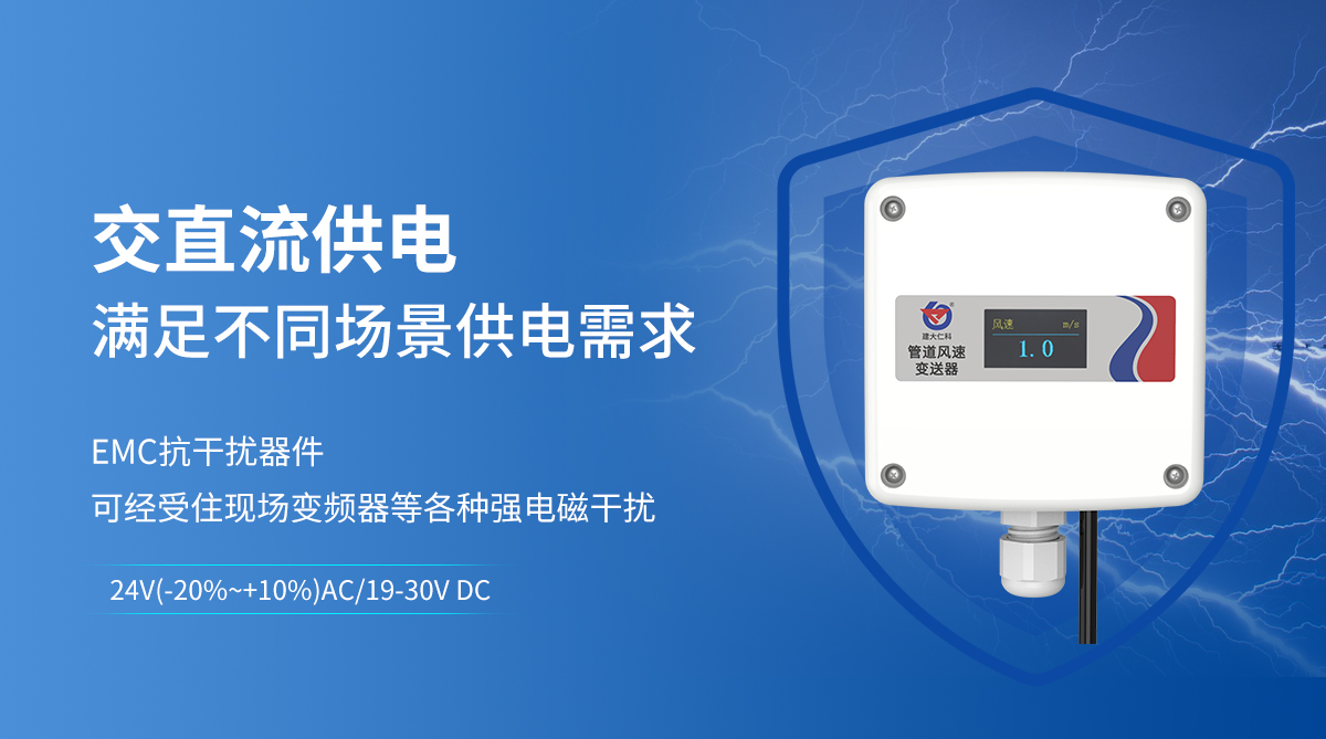 ab25beaafff2cbfb28cd8cf6eb377d61.jpg 管道式風(fēng)速風(fēng)溫變送器_04.jpg