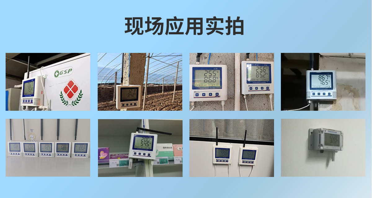 cb240be8233fb296129862778fb940b6.jpg lora無線組網型溫濕度監測系統_06.jpg