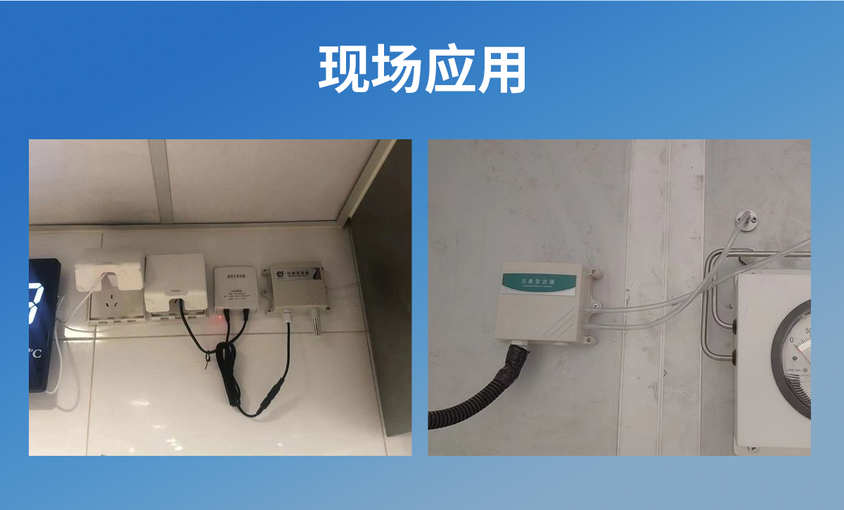 82e4ad95ecbe172266ee241ef7c91160.jpg 防水殼壓差變送器_07.jpg