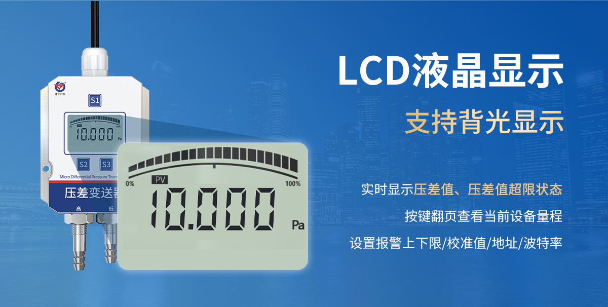 0c21159b4158197ca309e440d18c9f1d.jpg 壓差變送器(鋁合金外殼)_03.jpg