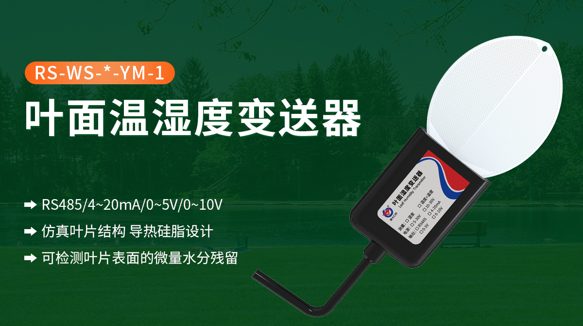 2e1ef1905aa7092131523d5898c55c69.jpg 葉面溫濕度_01.jpg