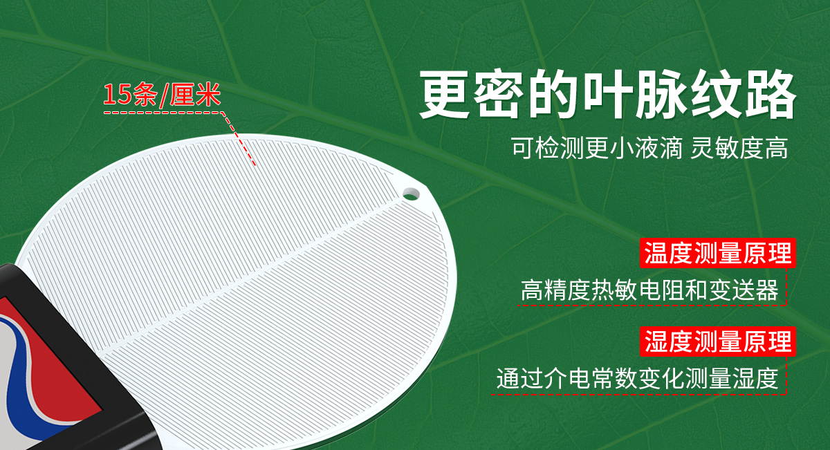 4eefde1ff1a20d692a3bb6dc2e9e406f.jpg 葉面溫濕度_02.jpg