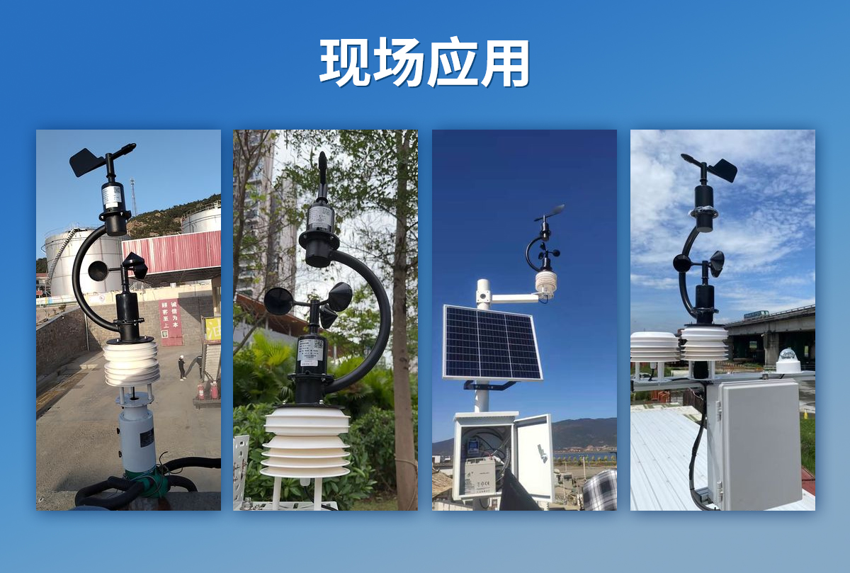 86f782a3e67ebc20eaa3f7706e543621.jpg C型一體式氣象變送器_04.jpg