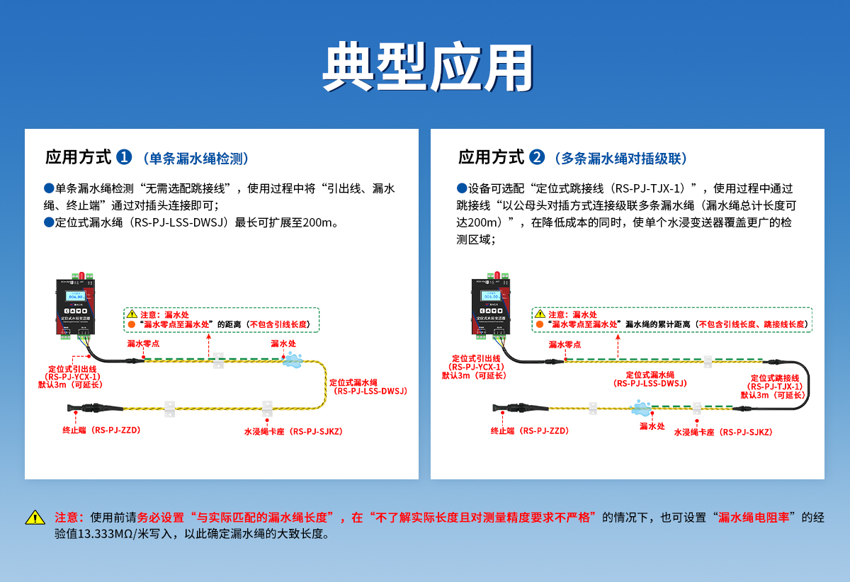 7adfc24fbd07a7386bdc7ffd9f38e07e.jpg 4G型定位式水浸變送器_06.jpg
