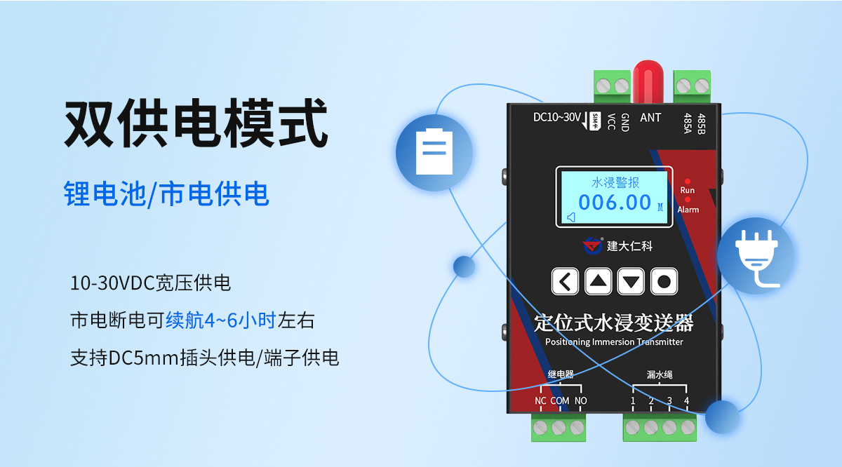 fe7d97ca471fd70d806d1203c3d02276.jpg 4G型定位式水浸變送器_03.jpg