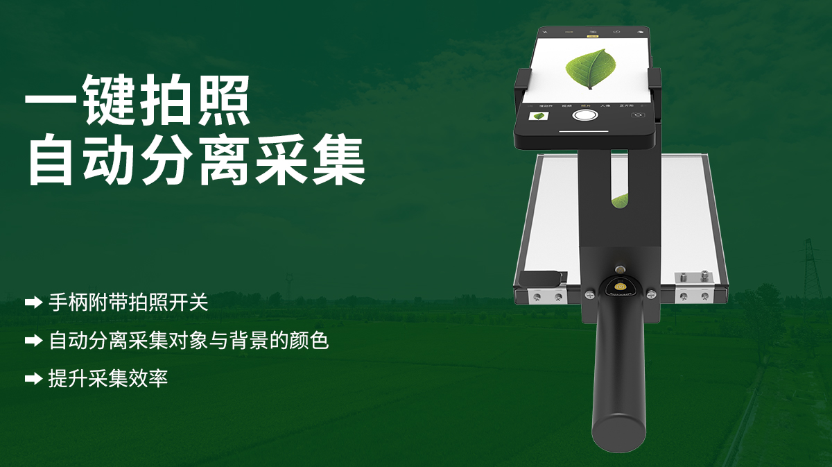 76fb92817a8316cdefe93072896da42c.jpg 葉面面積分析儀_03.jpg