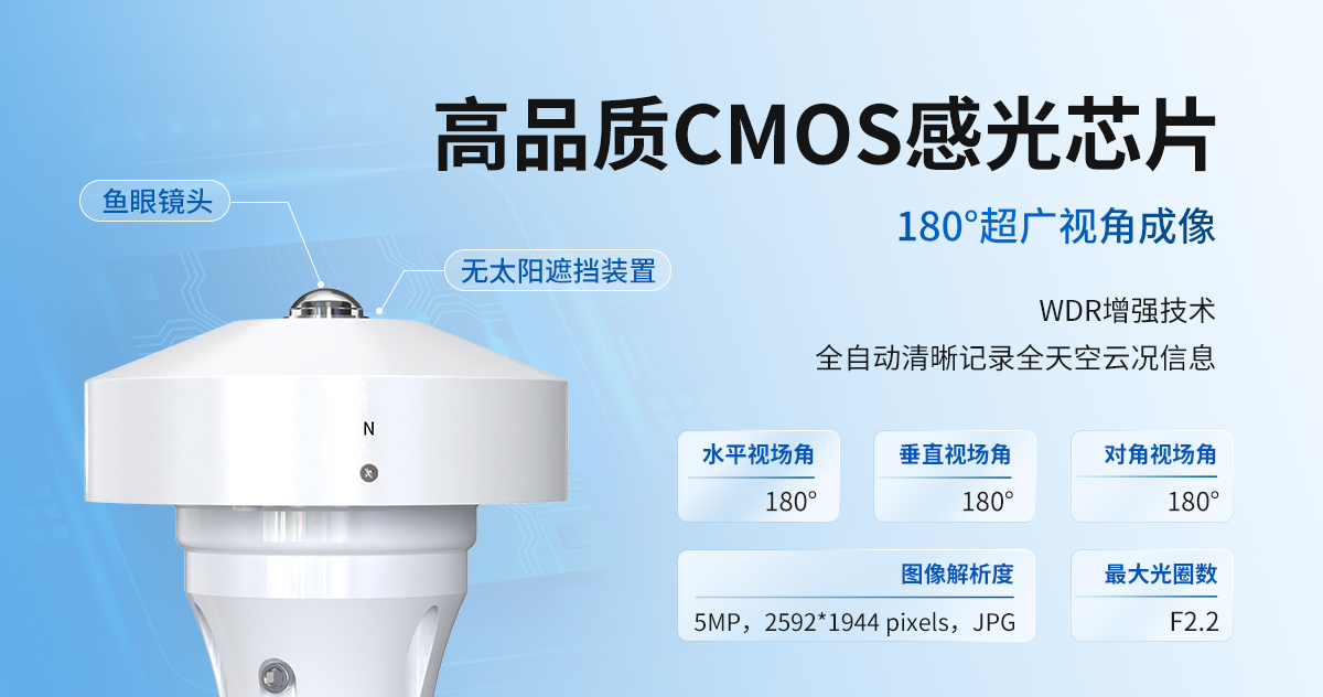 cb775e47d8c7aad32a1c2063d8f637fb.jpg 全天空成像儀_02.jpg