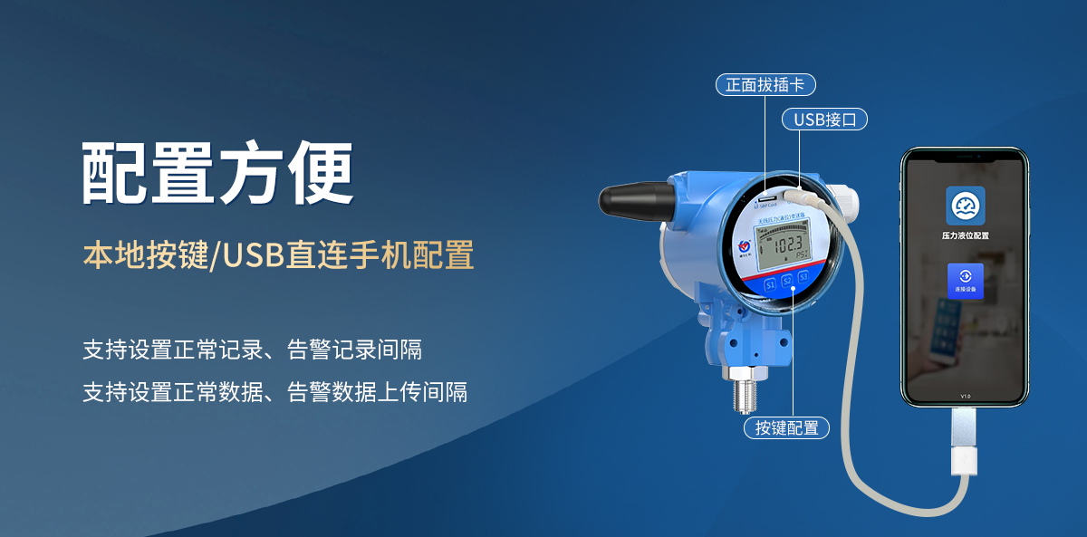 06ea5180e69946eef4d4a250a01ca6f4.jpg LORA無線壓力變送器_05.jpg