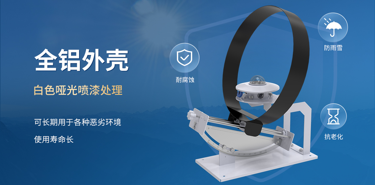 56c581bd8f4e79adfbf8ce425ea7147b.jpg 散射輻射變送器_05.jpg