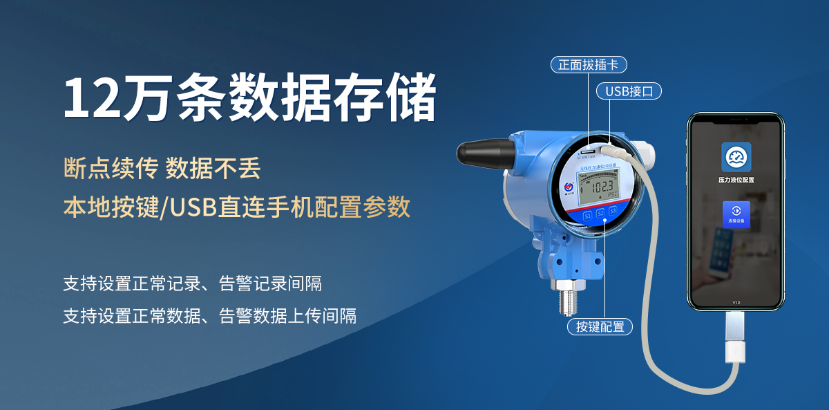 8d13337528dad895b02e740d4cda0948.jpg 4GNB-IoT型無(wú)線壓力變送器_05.jpg