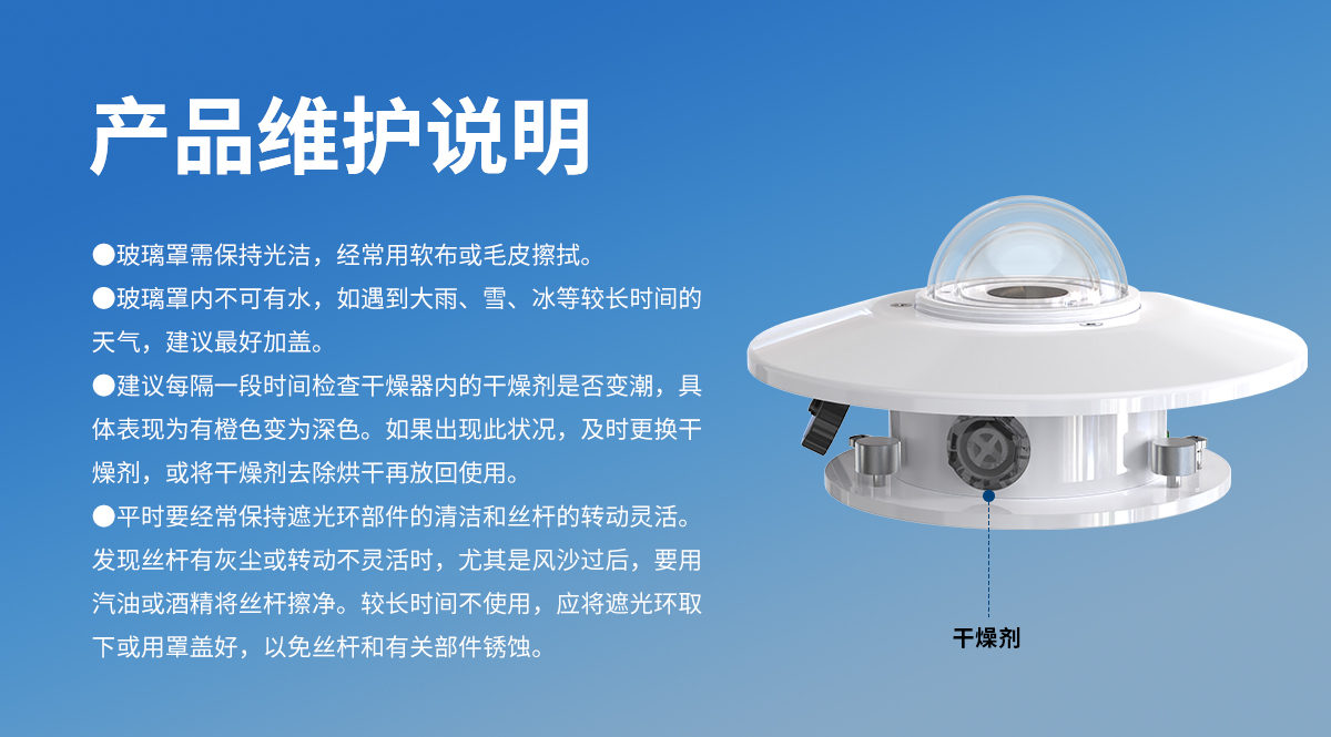 c9f87af1cb557a46df6fa3dd8fe9c936.jpg 散射輻射變送器_07.jpg