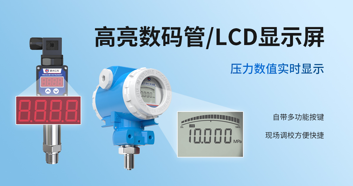 287bd729ccd65dce99c1f3e2b9d48f17.jpg RS485模擬量型壓力變送器_08.jpg