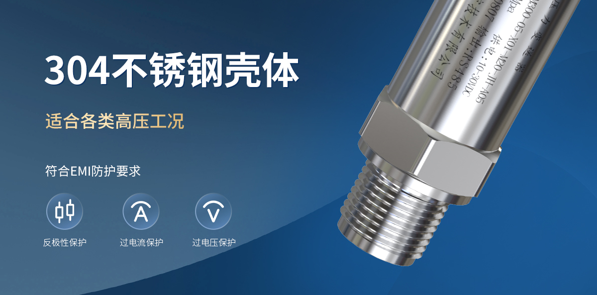 420378d0fe5b0bbf8072f6e231f68a52.jpg RS485模擬量型壓力變送器_07.jpg