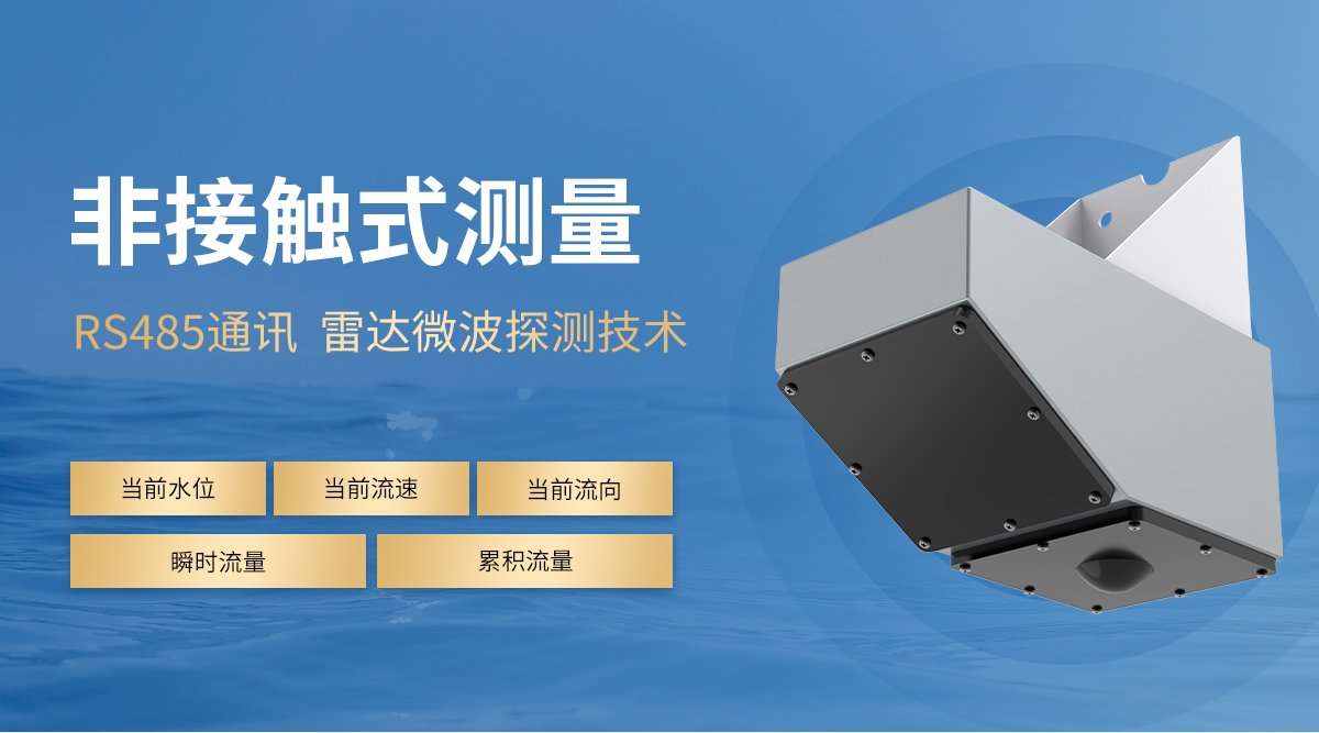 794e04d1ba368aaa236d5f18c903dc74.jpg 雷達流量計_03.jpg