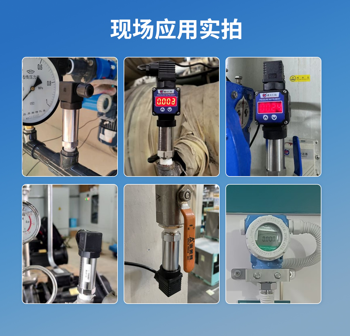 e53c25e65e25830e21fd916400097fd0.jpg RS485模擬量型壓力變送器_10.jpg