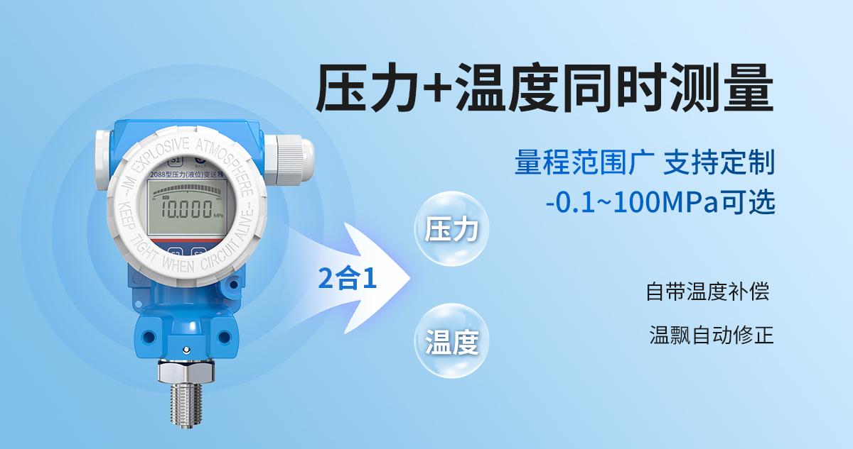 f44196fed04132c4d180656c0029ee3b.jpg RS485模擬量型壓力變送器_06.jpg