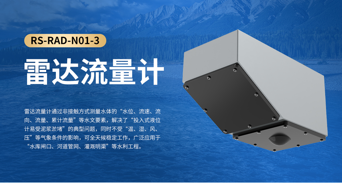 f7227d4e817a46e2b0bda05230498eb0.jpg 雷達流量計_01.jpg