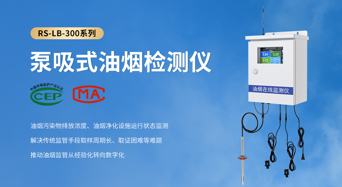 74da2d1c5849b5df715bb74e15bd6556.jpg 泵吸式油煙檢測儀_01-1.jpg